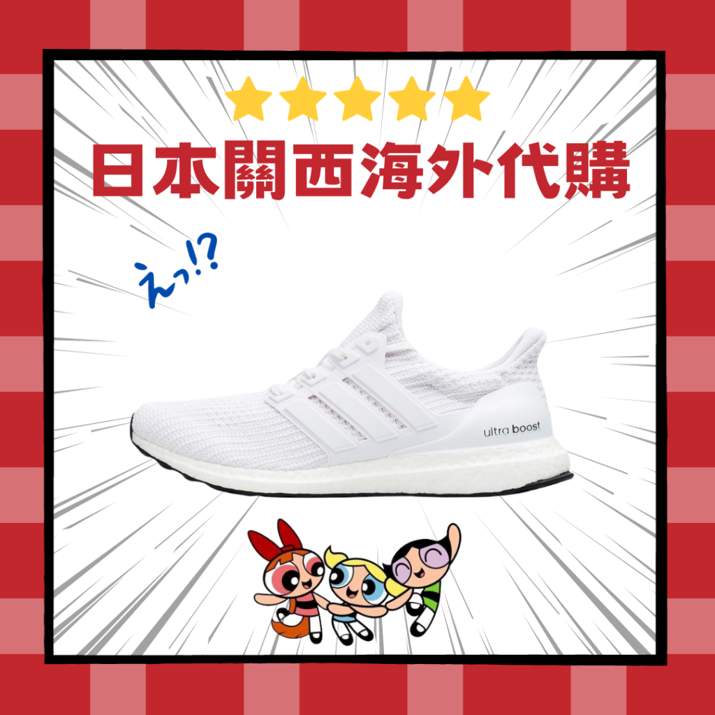 激安 清倉ADIDAS ULTRA BOOST 4.0 White 白 全白 跑步 慢跑 男鞋 男女 女鞋 BB6168