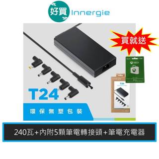 Innergie 台達電 T24 240瓦 電競筆電充電器 (無塑包裝) 筆電變壓器 筆電充電器 電競變壓器 附轉換接頭