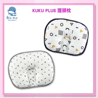 <益嬰房>KUKU PLUS 極簡幾何 護頭枕 / 純真之瞳 護頭枕 KU2098 嬰兒枕 枕頭