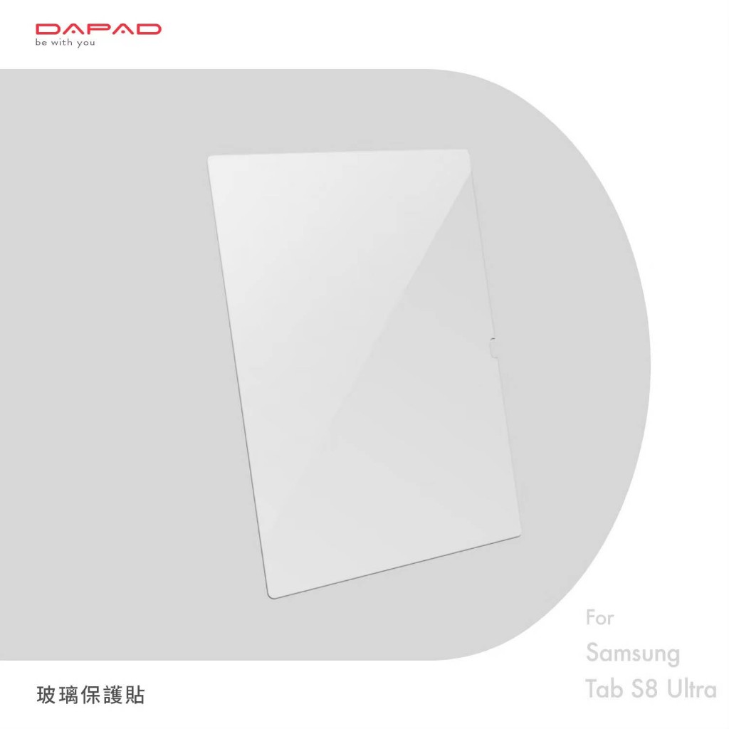 Dapad Samsung Tab S9+/S8 Ultra/S7/S7+/S6 LITE高透光玻璃保護貼 9H