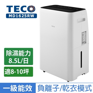 TECO 東元 8.5L 一級能效除濕機 MD1625RW