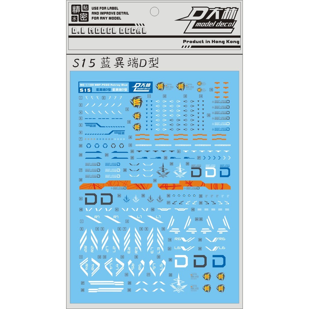◆王城玩具◆大林水貼 MG 1/100 Astray Blue  藍異端D型 專用水貼 DLS15