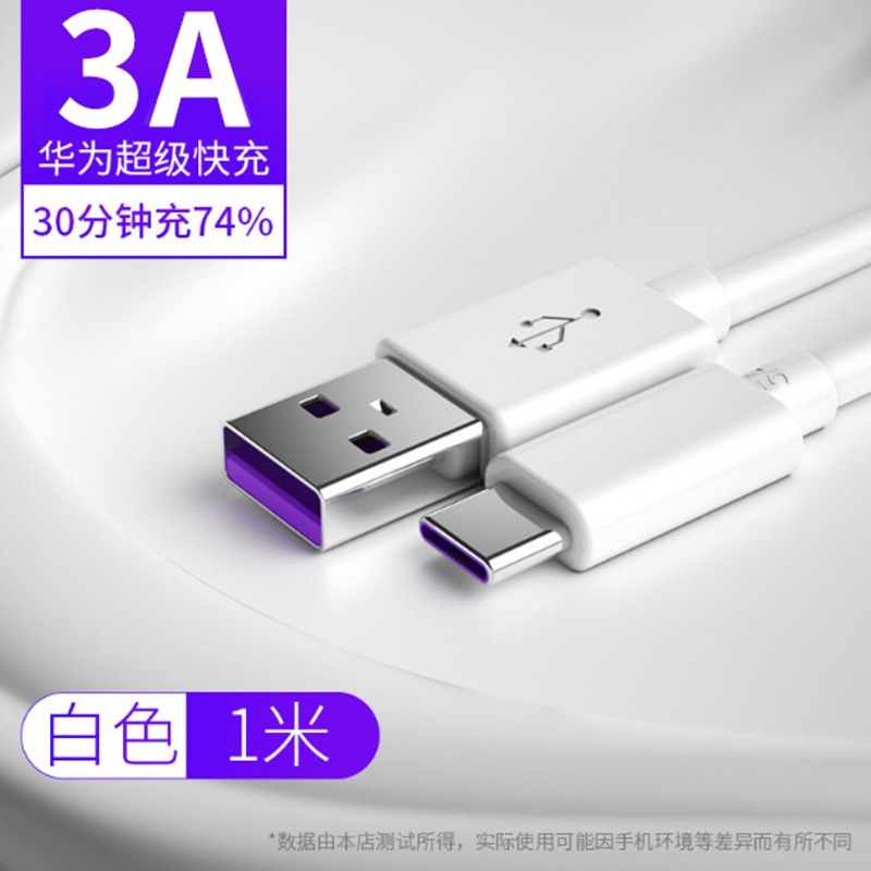 【現貨】適用華為3A type-c數據線(1M/條) mate10/20 P30 P40pro 小米手機快充電線