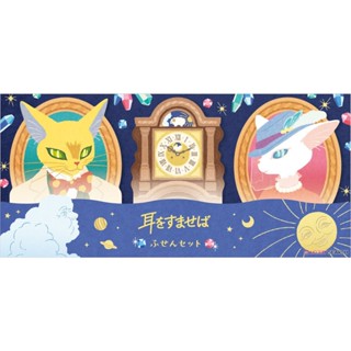 𓅓MOCHO𓅓 現貨 MOVIC 宮崎駿 心之谷 模切便條3入組