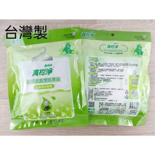 臺灣製 現貨 真柑淨 吊掛式除濕袋 500ml 超大容量 衣櫥 小蒼蘭香氛除濕包 防黴 活性炭除臭【C-71027】永新