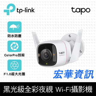 (現貨) TP-Link Tapo C325WB AI無線網路攝影機 2K QHD監視器 IP CAM(支援512GB)