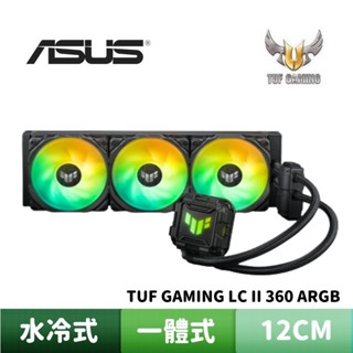 ASUS 華碩 TUF GAMING LC II 360 ARGB 一體式 CPU水冷散熱器