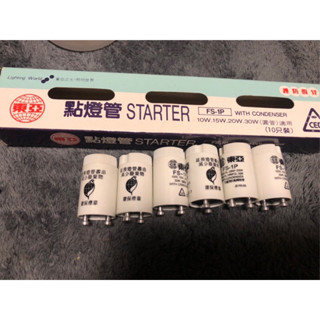東亞 燈管 啟動器 6只裝 FS-1P點燈管 現貨