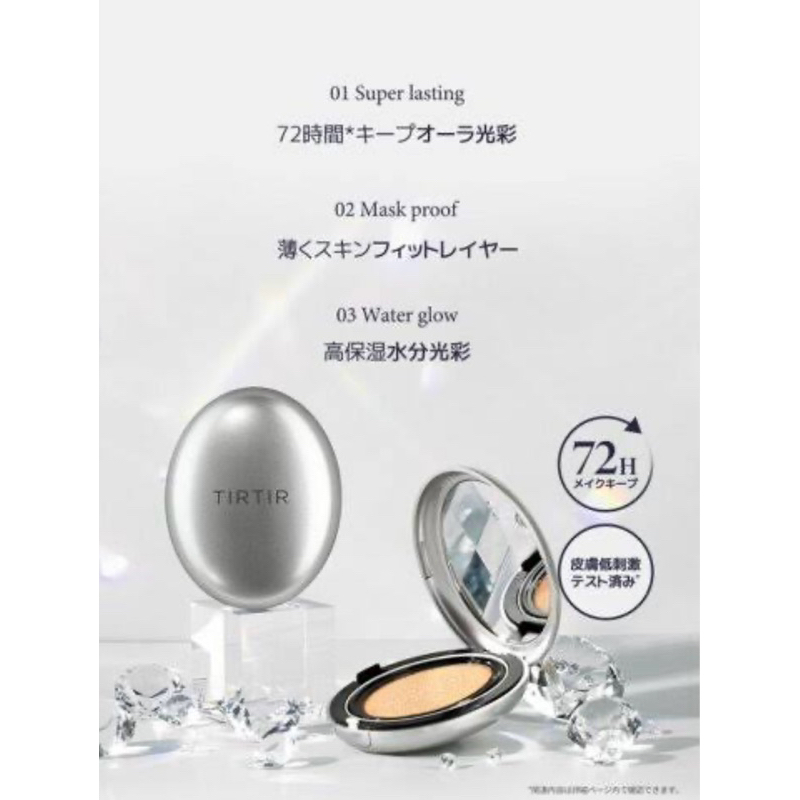 TIRTIR 持久定妝水光亮彩氣墊 2023聖誕限定銀色盒 SPF30 PA++