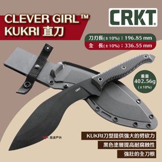 【CRKT】CLEVER GIRL™ KUKRI 直刀 黑色 G10柄 野外求生 防身 野炊 木柴劈砍 露營 悠遊戶外