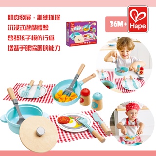 德國 Hape 小廚師烹飪廚具 肌肉發展，訓練抓握 增進手眼協調的能力