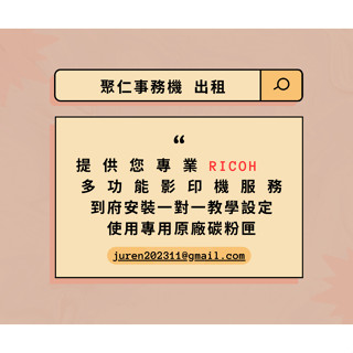 理光 RICOH MP C4503 事務機 影印機 印表機 賣斷方案【到府安裝免運費】