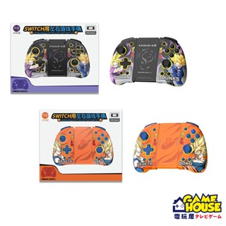 【電玩屋】良值 NS SWITCH 二代 菁英無線手把 連發控制器 搖桿 ALPS+搖桿 七龍珠聯名 悟飯特南克斯 悟空