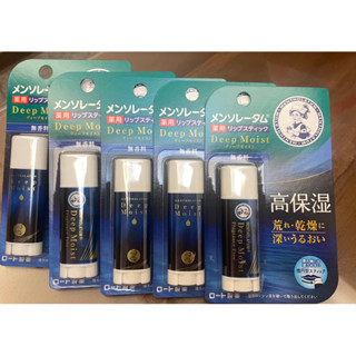 曼秀雷敦深層保濕潤唇膏-無香料4.5g