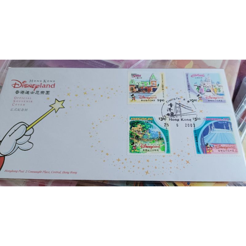 &lt;燒賣媽&gt;2005年9月12日香港迪士尼樂園開幕米奇米妮卡通郵票小全張首日封