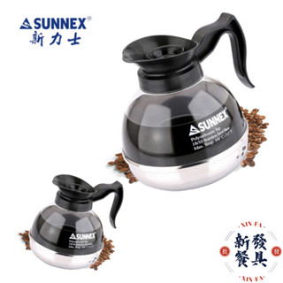 咖啡保溫壺【新發餐具】美式咖啡壺 Sunnex咖啡保溫壺 咖啡壺 電磁爐專用壺 新力士保溫壺
