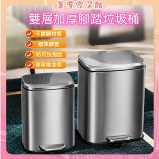 【臺灣現貨速發】垃圾桶 廚房垃圾桶 【送垃圾袋】不鏽鋼垃圾桶 廚餘桶 腳踏垃圾桶 緩降垃圾桶 掀蓋 雙層 靜音 廁所