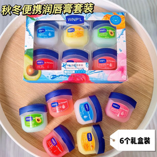 ［臺灣現貨］十三女郎/凡士林補水潤唇膏保濕滋潤唇膜阿乾裂修護淡化唇紋男女可用潤唇膏套組。7g X 6款/1套。