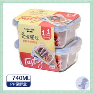 【dear baby】LocknLock 樂扣樂扣 美味關係 玻璃保鮮盒 740mlx2入組 長方形/1+1組合