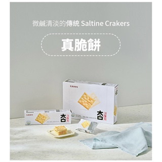 【韓國 Crown】皇冠 蘇打餅乾 香脆餅乾 (56g /盒)