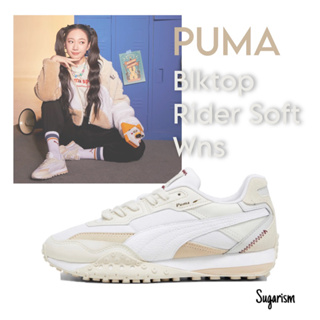 PUMA Blktop Rider Soft Wns 復古 休閒鞋 女鞋 吳卓源 廣告款 奶茶 米白 39311802