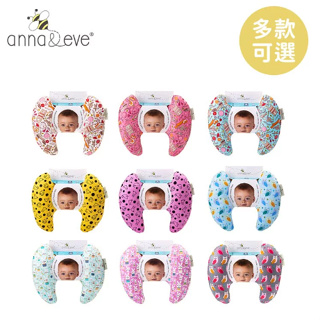 Anna&Eve 美國嬰幼兒頭頸支撐保護枕-多款可選