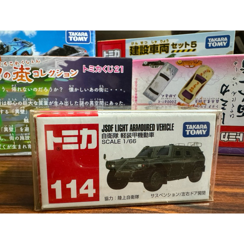 Tomica 多美 NO 114 JSDF LIGHT ARMOURED VEHICLE