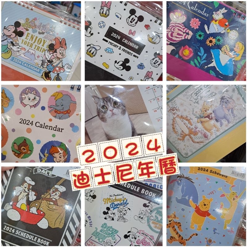 小馬媽🐎代購 日本商品 迪士尼年曆／手帳本／桌曆