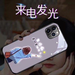 不忘初心 16Pro手機殼適用蘋果15promax智慧聲控iphone13七彩色發光xsmax來電閃12mini手機殼