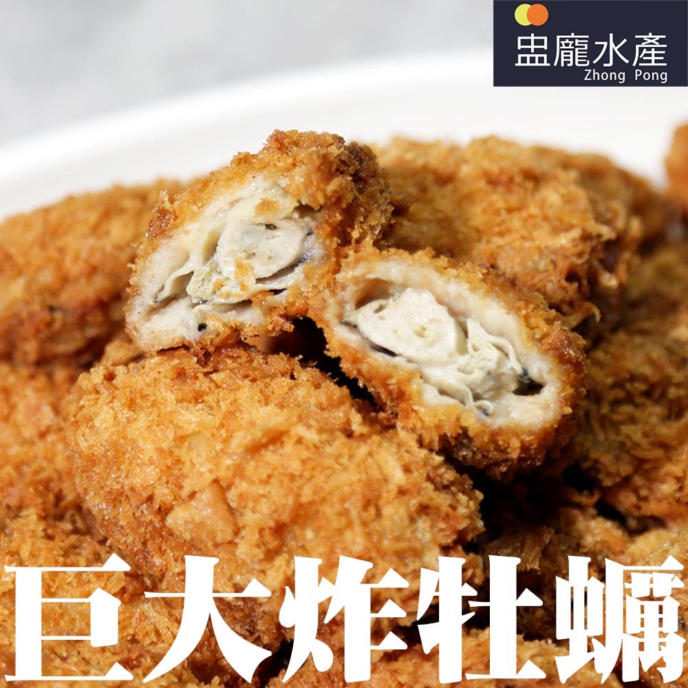 【盅龐水產】(日本廣島)裹粉牡蠣40g - 重量800g±5%/盒