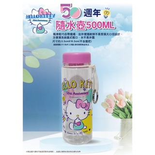 三麗鷗 Hello Kitty 500ml 隨水壺 手環隨手杯