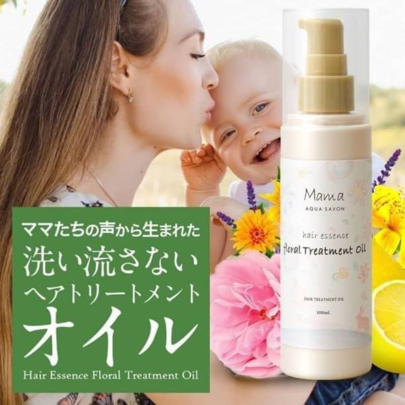 日本Mama AQUA SAVON 免沖洗天然萃取護髮油（100ml）