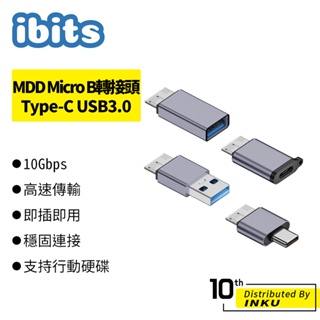 ibits MDD Micro B轉接頭 Type-C 公/母 USB3.0 公/母 10Gbps傳輸 7.5W功率