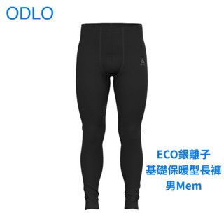 ODLO 男款ECO銀離子基本款保暖長褲