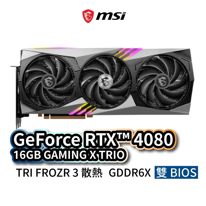 MSI微星 GeForce RTX 4080 16GB GAMING X TRIO 顯示卡 MSI357