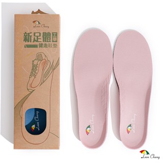 Leon Chang 雨傘 全臺唯一官方直營 新足體工學健走鞋墊-粉