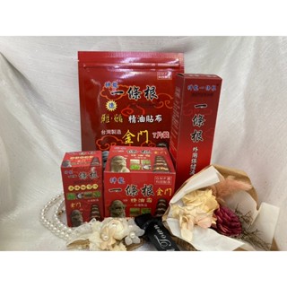 ♠️巨群神龍一條根精油貼布 特殊涼感 7片 滾珠按摩液 40g 外用保健液 120ml 精油霜 80g 【美美藥妝】♠️