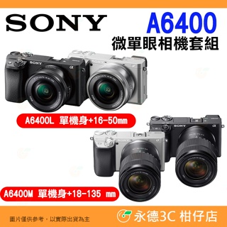 SONY A6400 Body 16-50mm 18-135mm 機身 微單眼相機 公司貨 A6400L A6400M