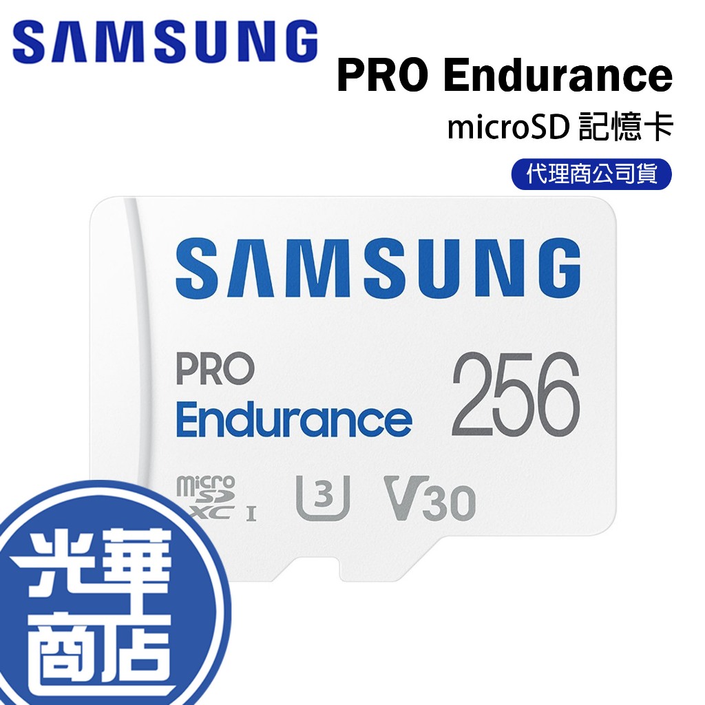 SAMSUNG 三星 PRO Endurance 256GB microSD UHS-I(U3)A2 V30 記憶卡