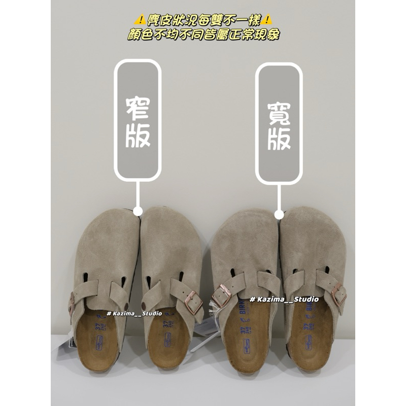 Kazima｜現貨 Birkenstock Boston Taupe 勃肯 波士頓 半包拖鞋 灰卡其 奶茶色 寬版 窄版