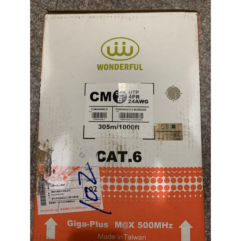 萬泰 Wonderful CAT.6 網路線 24AWG 台灣製 高階網路線 零售