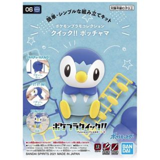 BANDAI 精靈寶可夢 神奇寶貝 Pokemon PLAMO 快組系列 006 波加曼 組裝模型