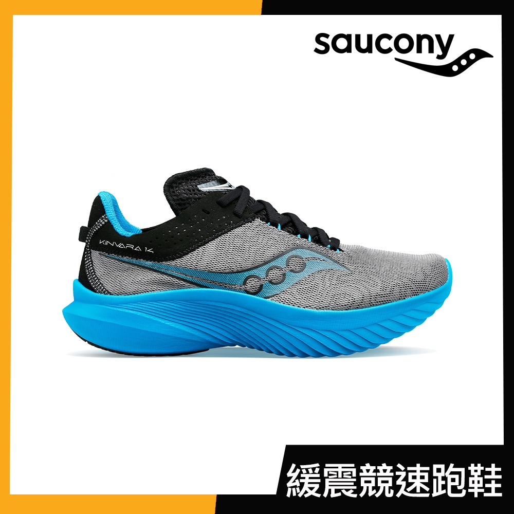 【SAUCONY】慢跑鞋/運動鞋/休閒鞋/男鞋 輕量競速 原廠貨 KINVARA 14-幻境白