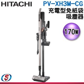 【新莊信源】【HITACHI 日立】充電式免紙袋吸塵器 PV-XH3M-CG / PVXH3MCG