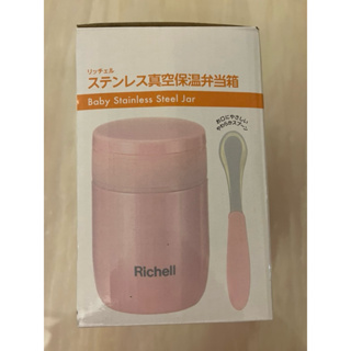 [全新] Richell 利其爾 不鏽鋼真空保溫罐 蜜桃粉