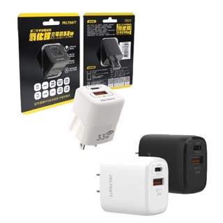 【創藝】20W極速充電 33W氮化鎵極速 QC3.0快充插頭 3A快充頭USB供電頭 充電器(臺灣快速出貨)