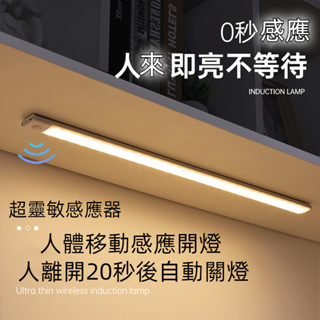 🚀亮白光/暖黃光LED充電式多功能感應燈管/Type-C即插即充/磁吸免釘/長按調光