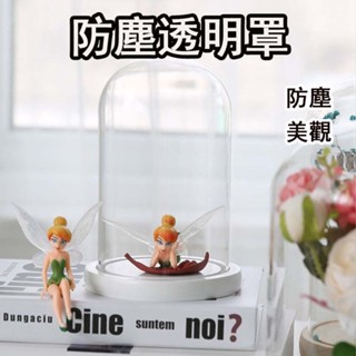 臺灣現貨 玻璃罩永生花 玻璃罩乾燥花 10公分 蠟燭罩 公仔防塵 罩微景觀 手作DIY 防塵透明罩 商品展示罩