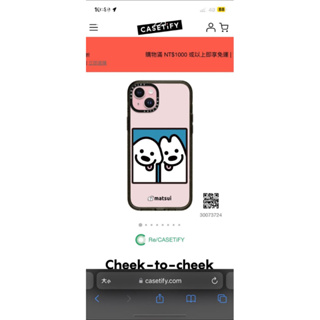 Casetify iPhone 15 plus正版手機殼（全新未開封）