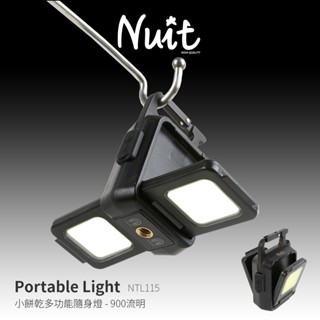 【努特 NUIT】 NTL115 小餅乾 USB充電隨身燈 LED露營燈 COB露營燈野營燈手電筒鑰匙圈開瓶器戶外帳篷燈